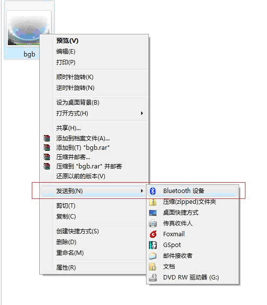 如何实现笔记本和蓝牙手机的数据传送文件(笔记本之间如何蓝牙传送文件)