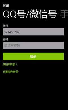 微信for  Windows  Phone支持什么型号的手机？怎样在Windows  Phone上玩微信