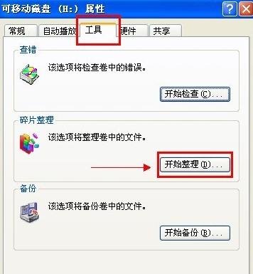 三星I9220存储卡中软件显示未安装图标的解决办法