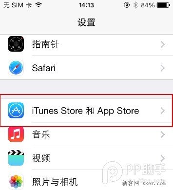 如何关闭ios  7自动更新功能？