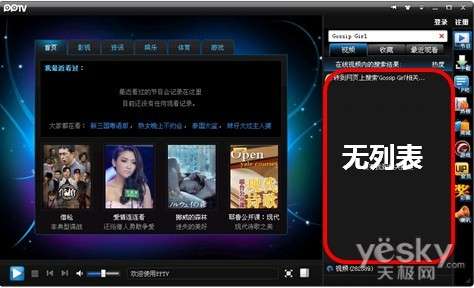 pptv老是提示更新(pptv 更新影片)
