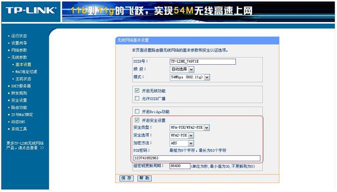 tp-link wdr6300怎么防蹭网(tp-link路由器防蹭网功能)