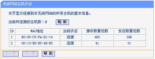如何蹭网不让别人知道你蹭网呢(路由器被蹭网怎么查看蹭网人信息)